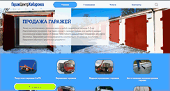 Desktop Screenshot of gstservis.ru
